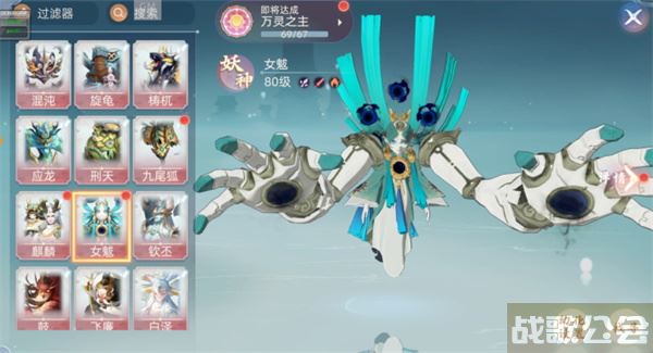 玄中记手游女魁怎么打-玄中记手游攻略攻略分享