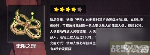 崩坏3真理之律者乐土搭配推荐 真理律怎么打乐土,崩坏3资讯