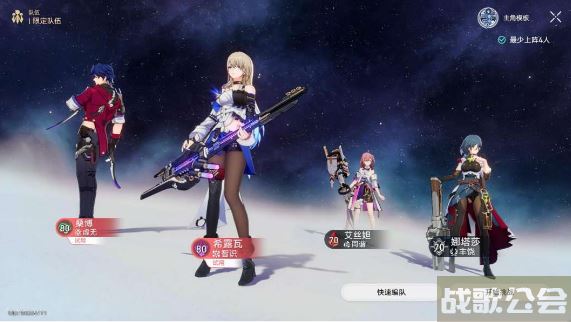 崩坏星穹铁道评书奇谭挑战攻略大全 -崩坏星穹铁道故事新手升级攻略