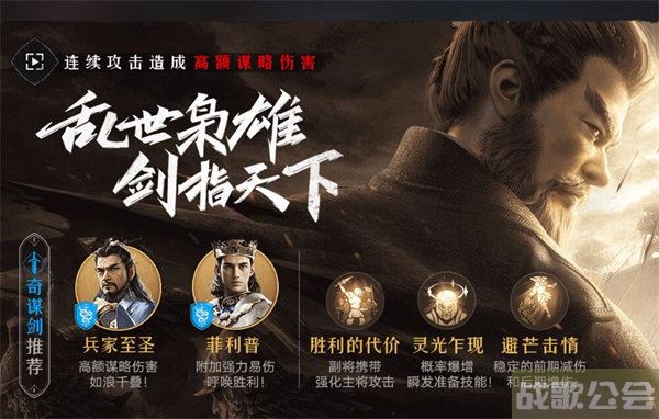 重返帝国十大阵容流派推荐 -重返帝国十大阵容流派推荐玩法介绍