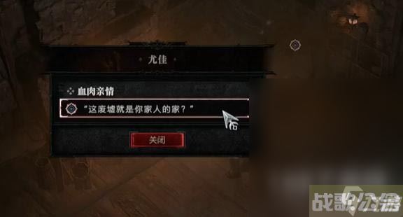 暗黑破坏神4血肉亲情任务完成方法,暗黑破坏神4手游资讯