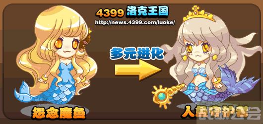 洛克王国酱油鱼(洛克王国酱油鱼进化)