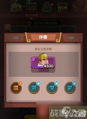 咸鱼之王包工头怎么打 长江七号包工头阵容打法攻略,咸鱼之王资讯