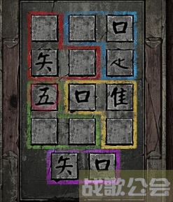 纸嫁衣3鸳鸯债铜钱格子怎么过-纸嫁衣 铜钱活动攻略