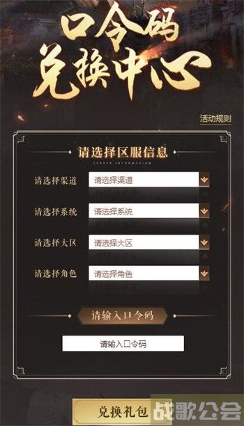 卧龙吟2兑换码网页兑换中心地址 -卧龙吟礼包兑换界面攻略分享