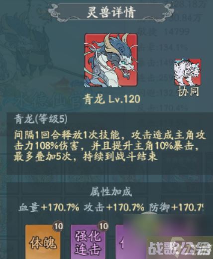 寻道大千灵兽协同玩法攻略解析,寻道大千资讯