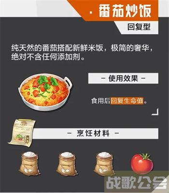 晶核coa食谱大全-晶核怎么做技能详情攻略