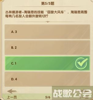 剑与远征诗社竞答第三天答案2023.7 -剑与远征 答题答案活动攻略