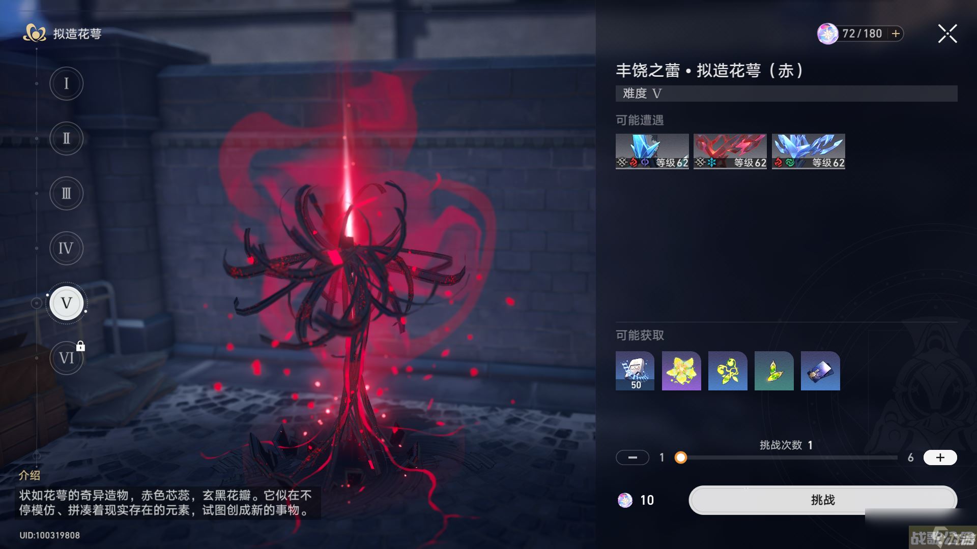 崩坏星穹铁道罗刹培养材料汇总,崩坏星穹铁道资讯