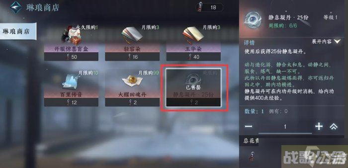 《逆水寒手游》商店购买攻略 每周商店购买顺序推荐,逆水寒手游资讯