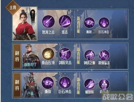 重返帝国s2弓兵阵容搭配汇总 -重返帝国武将新手升级攻略