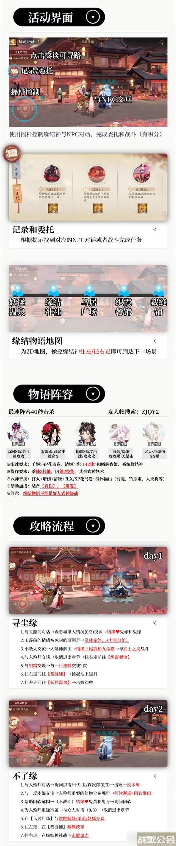 阴阳师再结前缘攻略大全,阴阳师手游资讯