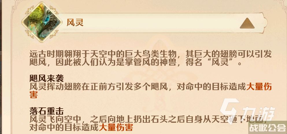 森之国度飓风是什么 森之国度飓风详细介绍,森之国度资讯