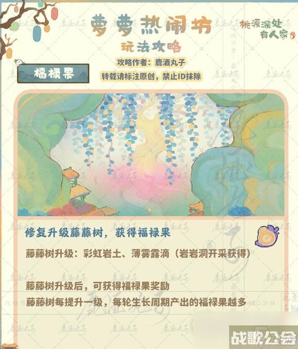 《桃源深处有人家》萝萝热闹坊活动内容介绍,桃源深处有人家资讯