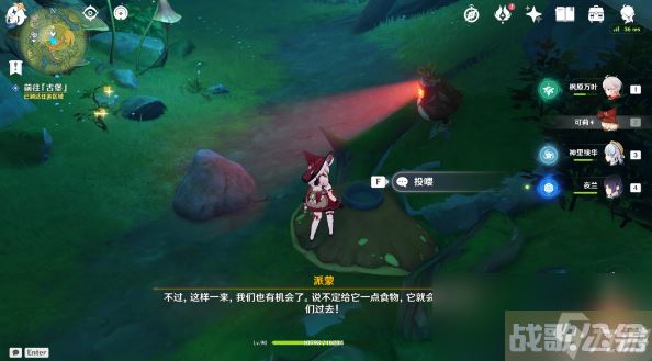 原神瞳孔里的固形魔咒任务攻略,原神资讯