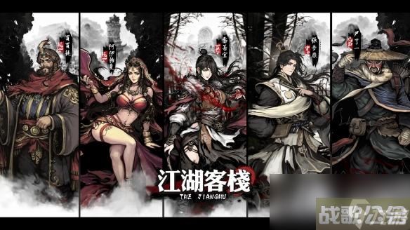 《江湖客栈》满好感商人介绍,江湖客栈资讯