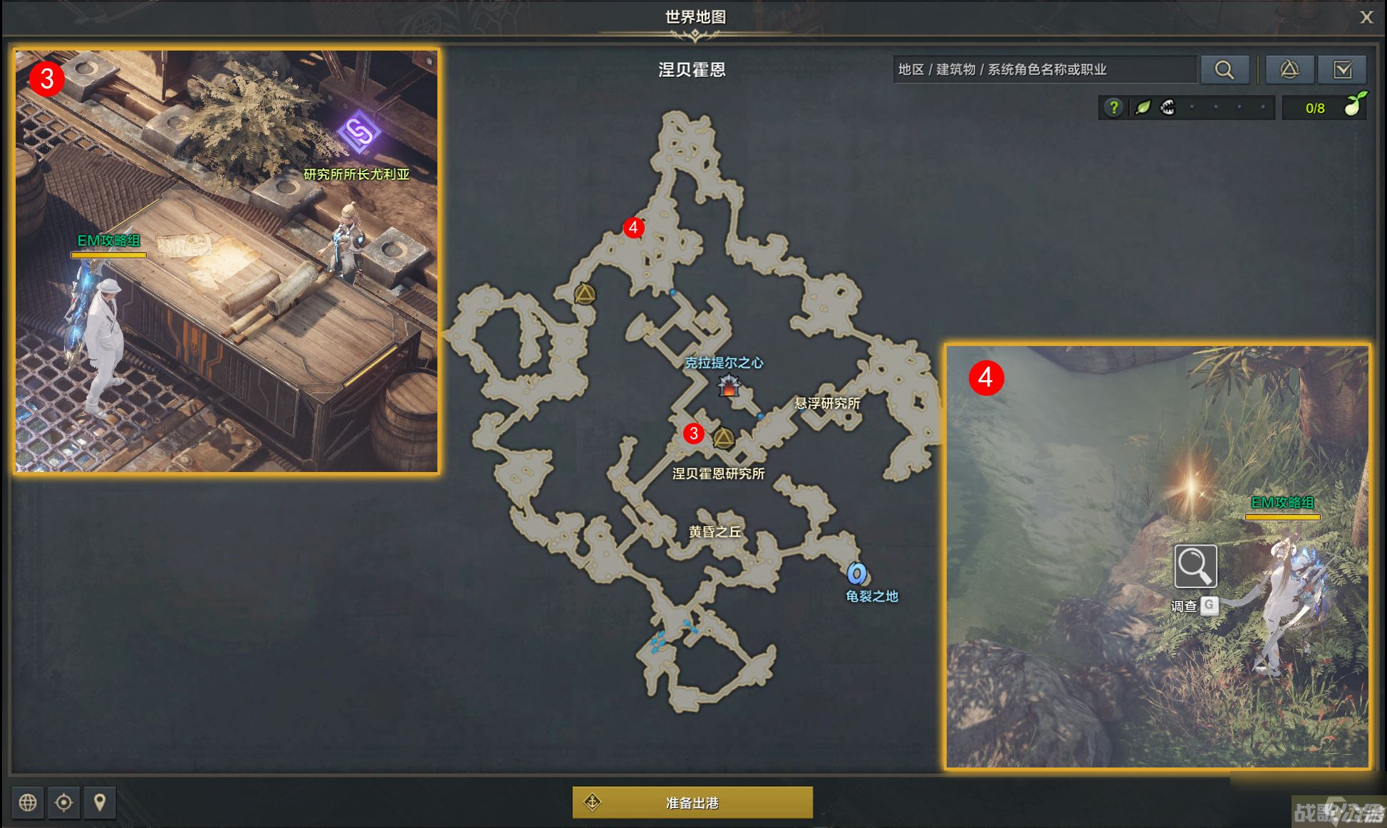 命运方舟跟踪寻找独家新闻任务攻略,命运方舟资讯