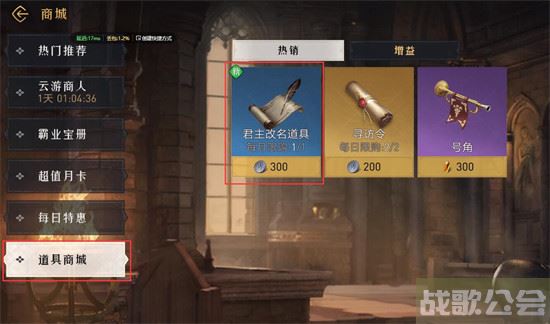 重返帝国改名卡怎么买 -重返帝国改名卡怎么买活动关卡攻略