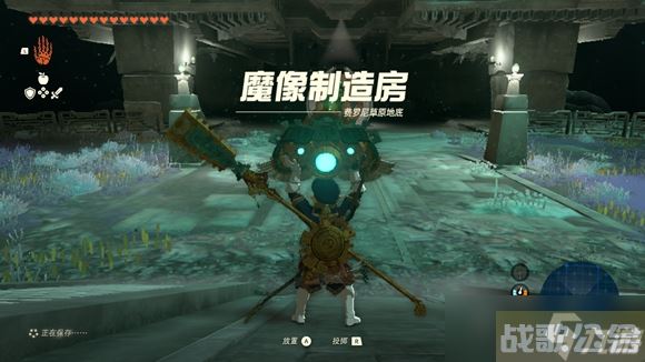 《塞尔达传说王国之泪》魔像制造房怎么启动 魔像制造房启动方法,王国之泪资讯 《塞尔达传说王国之泪》魔像制造房怎么启动 魔像制造房启动方法,王国之泪资讯