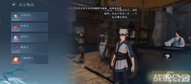 逆水寒手游姻缘百态任务攻略,逆水寒手游资讯 逆水寒手游姻缘百态任务攻略,逆水寒手游资讯