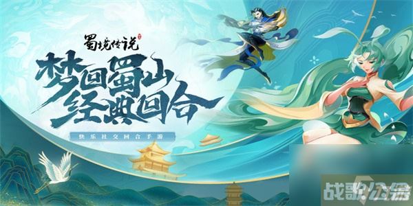 蜀境传说兑换码大全 蜀境传说兑换码大全,蜀境传说资讯