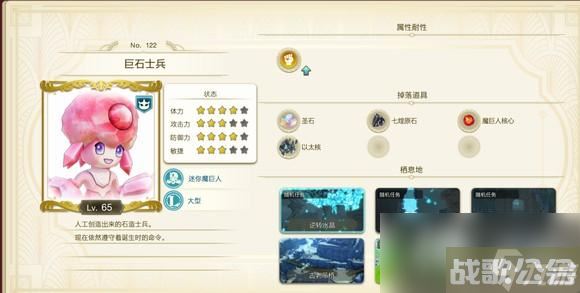 莱莎的炼金工房3稀有怪物在哪里介绍,莱莎的炼金工房3资讯