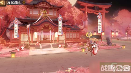 阴阳师再结前缘活动具体内容介绍,阴阳师手游资讯