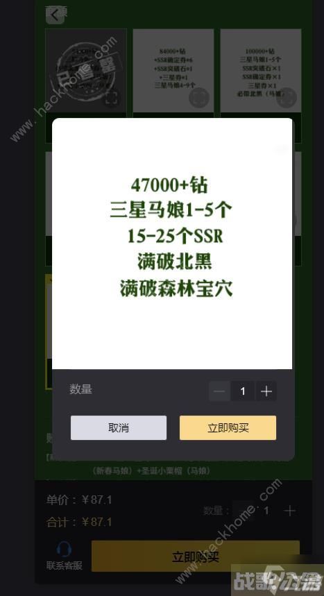 赛马娘日服代充 赛马娘日服账号购买流程,赛马娘手游资讯