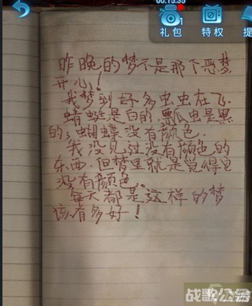 《纸嫁衣5无间梦境》第五章通关攻略,无间梦境资讯