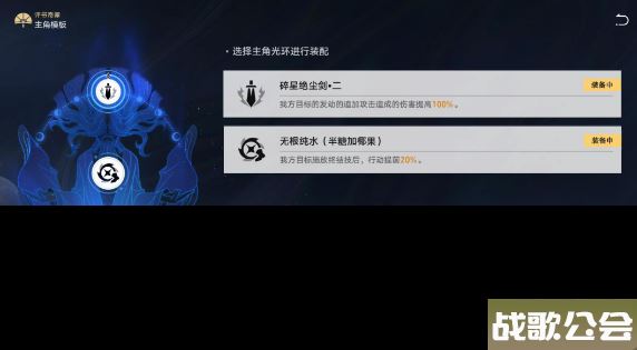 崩坏星穹铁道评书奇谭第一折挑战攻略 -崩坏星穹铁道故事选择推荐