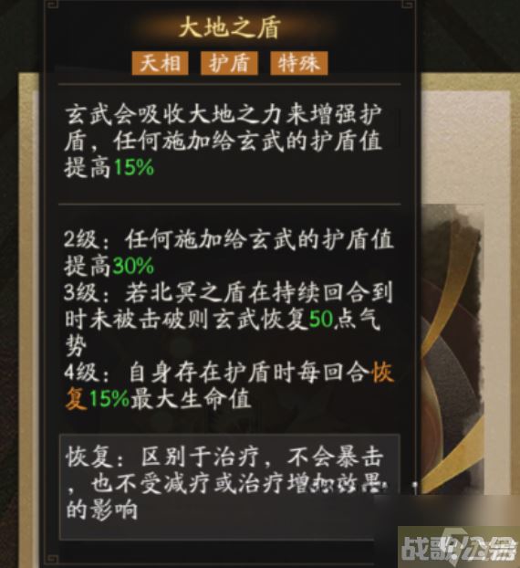 神仙道3玄武天相怎么样,神仙道3资讯