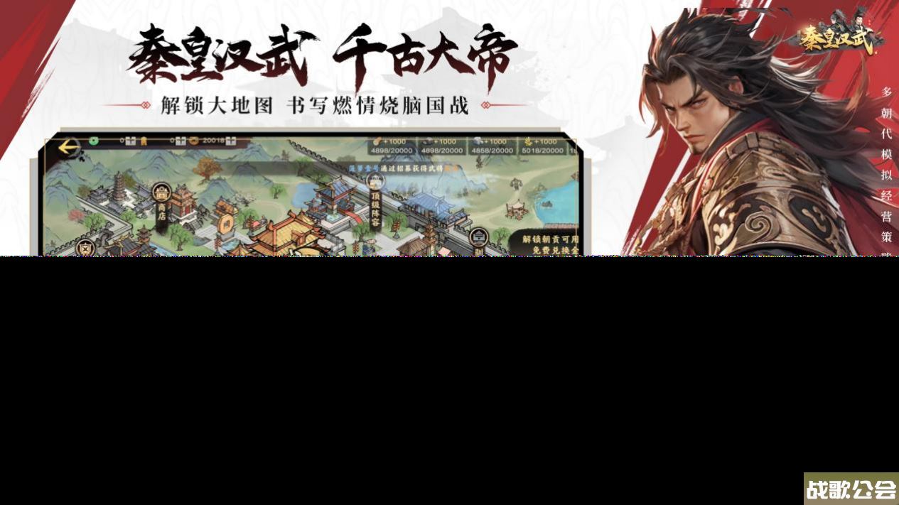 徐冬冬代言《秦皇汉武》7月25日公测下载抽奖！,秦皇汉武手游资讯