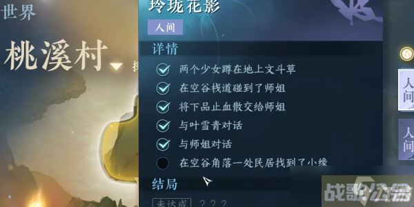 《逆水寒手游》玲珑花影任务完成攻略,逆水寒手游资讯