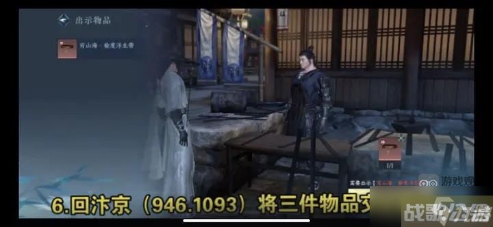 逆水寒手游繁花一梦穷山海奇遇攻略流程详解,逆水寒手游资讯