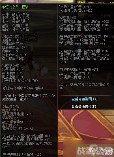 dnf小魔女出什么防具好 小魔女防具推荐介绍,DNF手游资讯