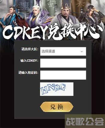 卧龙吟2兑换码网页兑换中心地址 -卧龙吟礼包兑换界面攻略分享