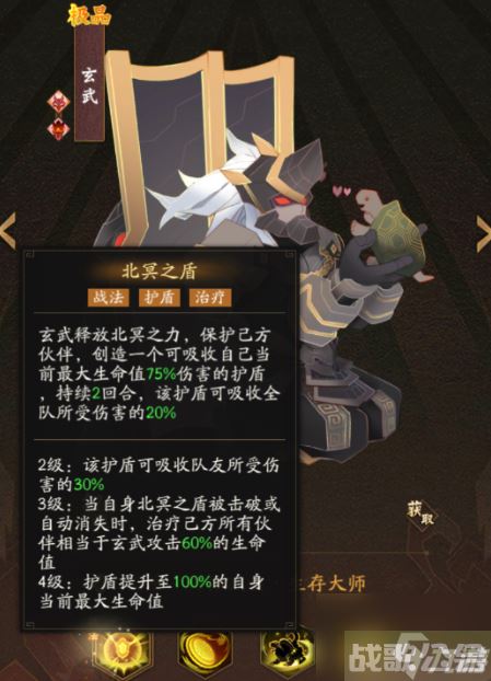 神仙道3玄武天相怎么样,神仙道3资讯