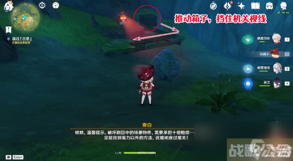 原神瞳孔里的固形魔咒任务攻略,原神资讯