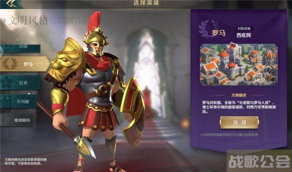 文明与征服文明推荐-《文明与征服》任务攻略一览