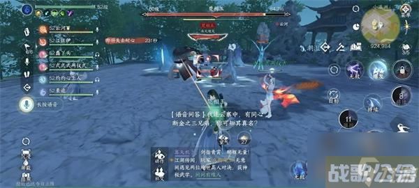 逆水寒手游连云寨同心断金之三兄弟答案介绍,逆水寒手游资讯