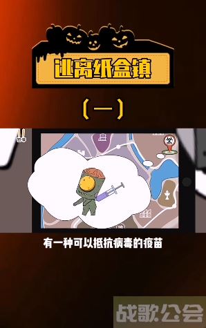 逃离纸盒镇攻略-逃离纸盒镇攻略推荐玩法介绍