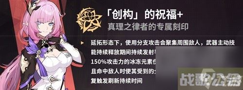 崩坏3真理之律者乐土搭配推荐 真理律怎么打乐土,崩坏3资讯