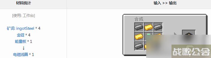 我的世界通用机械mod电磁线圈有什么用,我的世界资讯