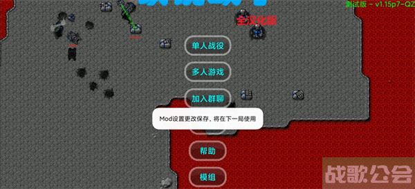 铁锈战争mod怎么导入-铁锈战争mod怎么导入攻略分享