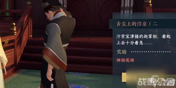 逆水寒手游奇遇小吉舌尖上的汴京(二)攻略 小吉舌尖上的汴京(二)触发坐标在哪里,逆水寒手游资讯