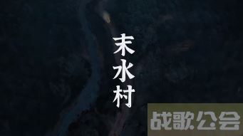 纸嫁衣3鸳鸯债隐藏彩蛋在哪-纸嫁衣三关图文攻略