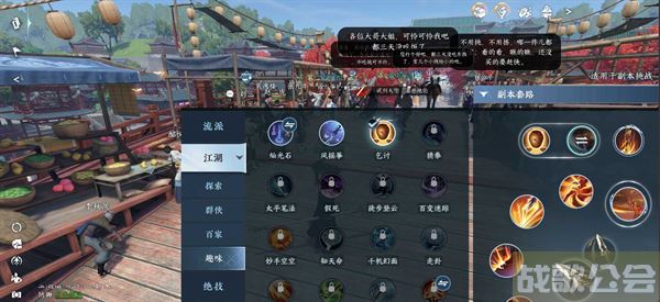 逆水寒手游丐帮怎么入-逆水寒手游丐帮怎么入门教程玩法介绍