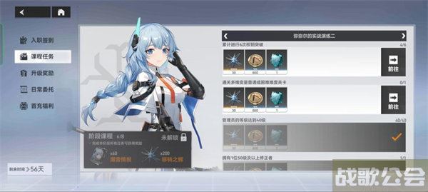 深空之眼多维变量一共多少层 -深空之眼多维变量一共多少层任务攻略