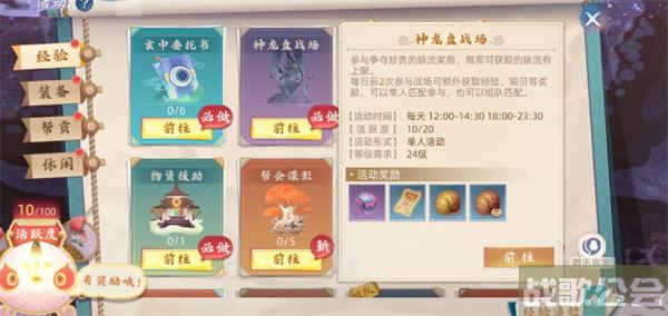 玄中记神龙盘怎么玩-玄中记神兽通关教程分享