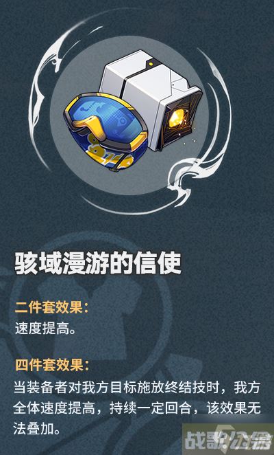 星穹铁道1.2新遗器介绍,崩坏星穹铁道资讯